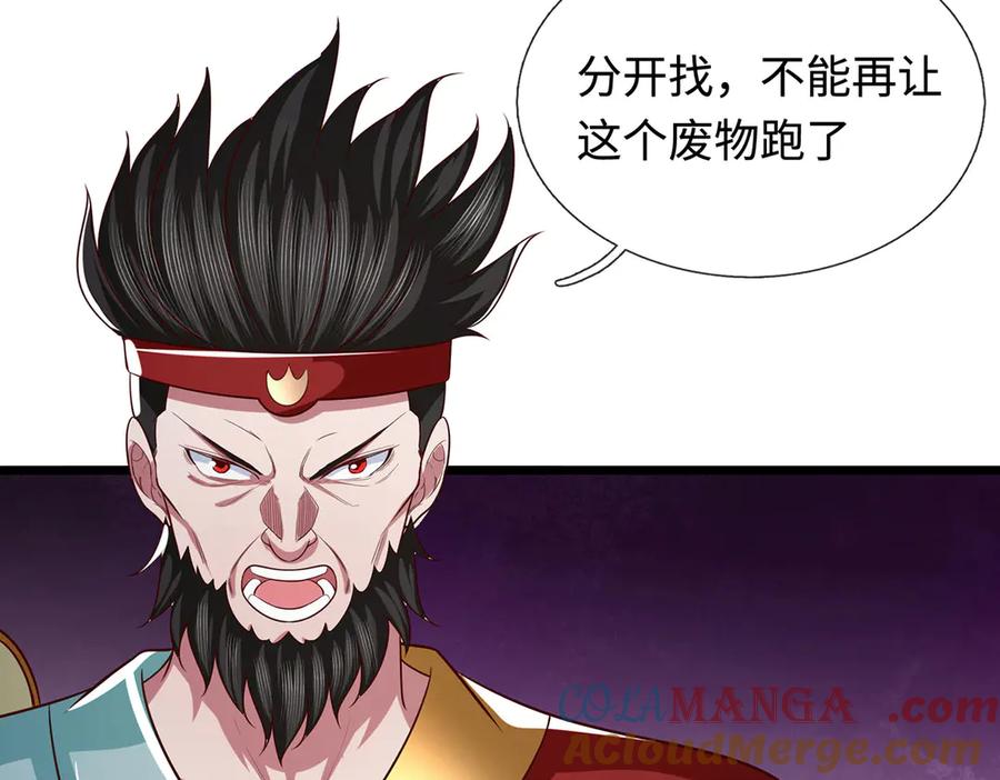 《一力破诸天万界》第56话 给你表现的机会 第73页
