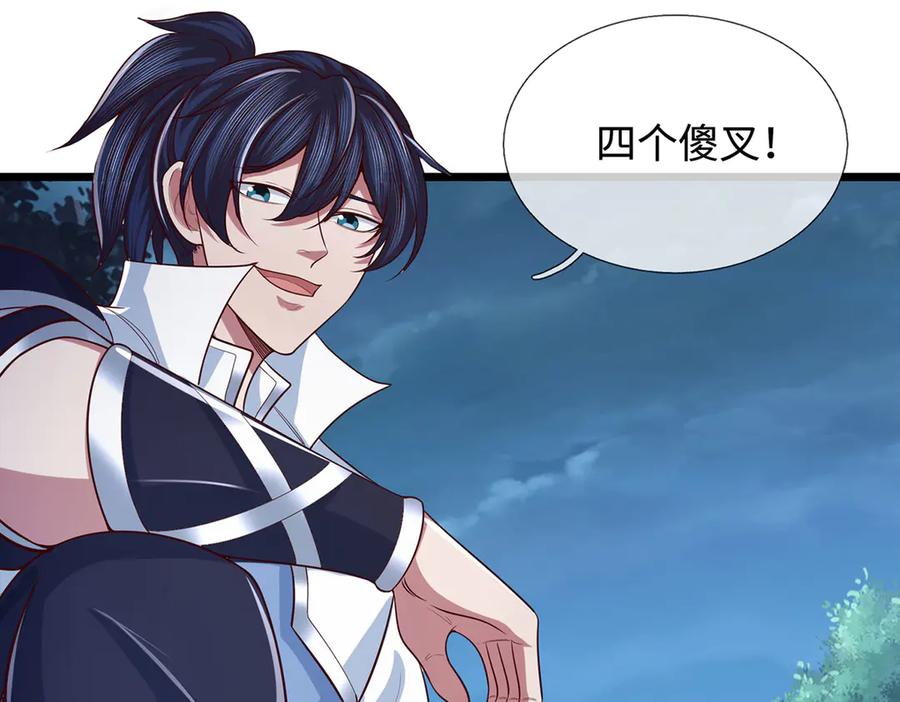 《一力破诸天万界》第56话 给你表现的机会 第81页
