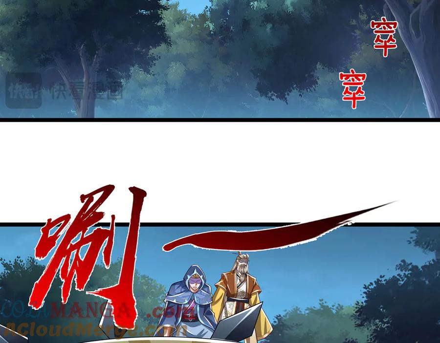 《一力破诸天万界》第56话 给你表现的机会 第70页