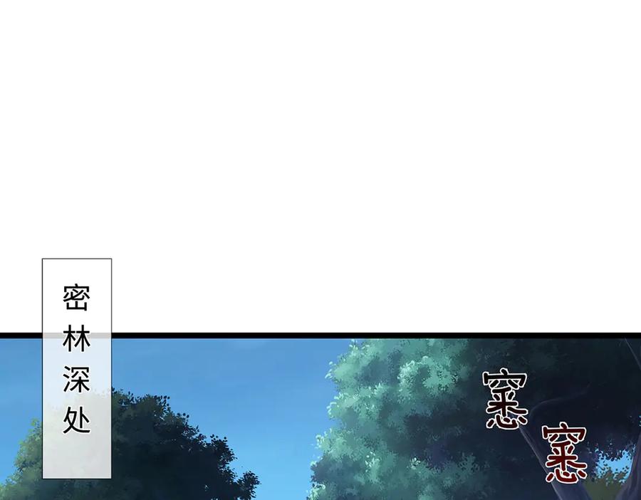 《一力破诸天万界》第56话 给你表现的机会 第69页