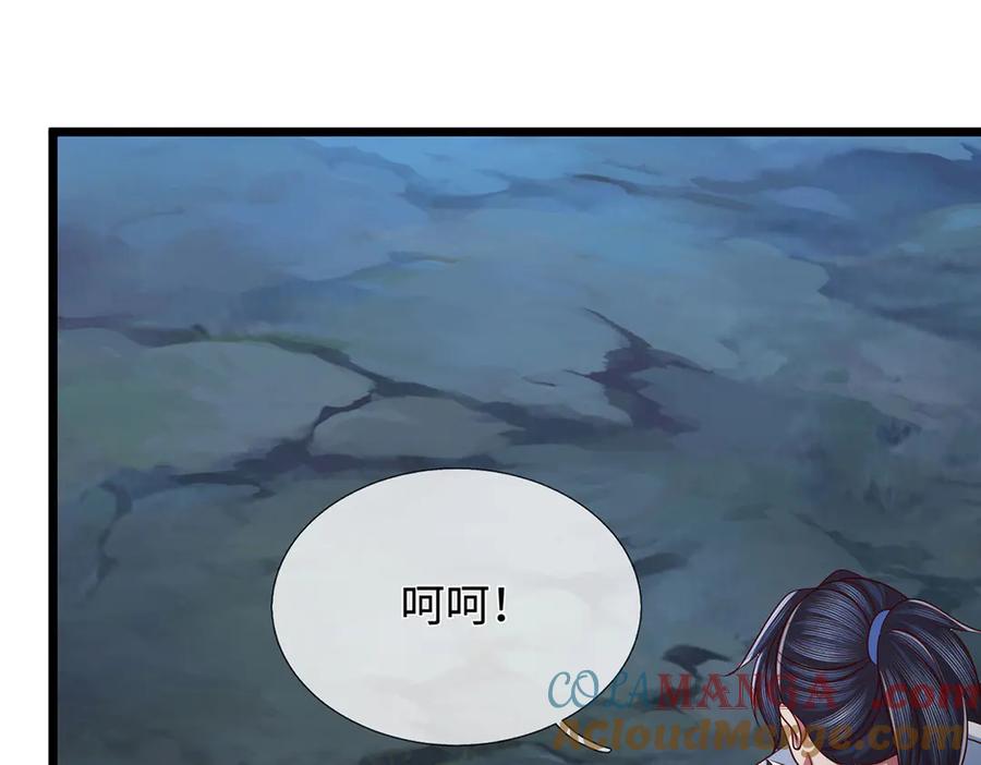 《一力破诸天万界》第56话 给你表现的机会 第79页