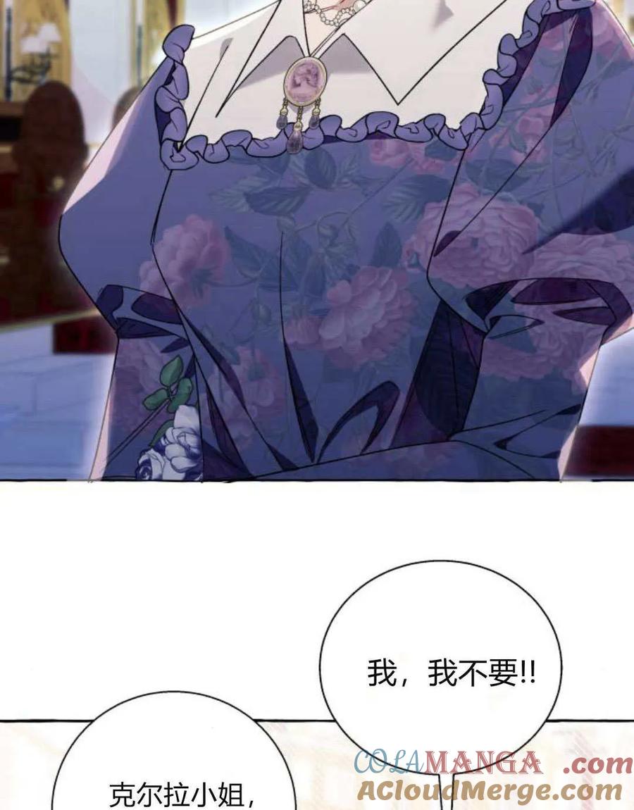 《以为只是普通附身》第66话 第52页