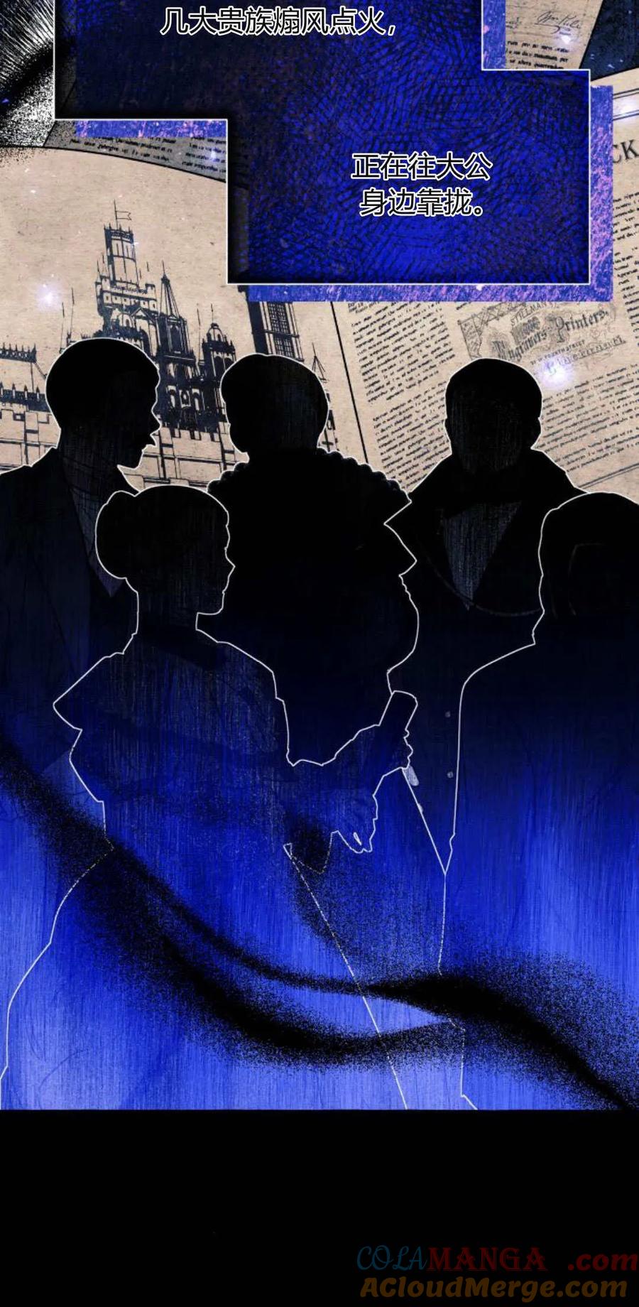《以为只是普通附身》第66话 第25页