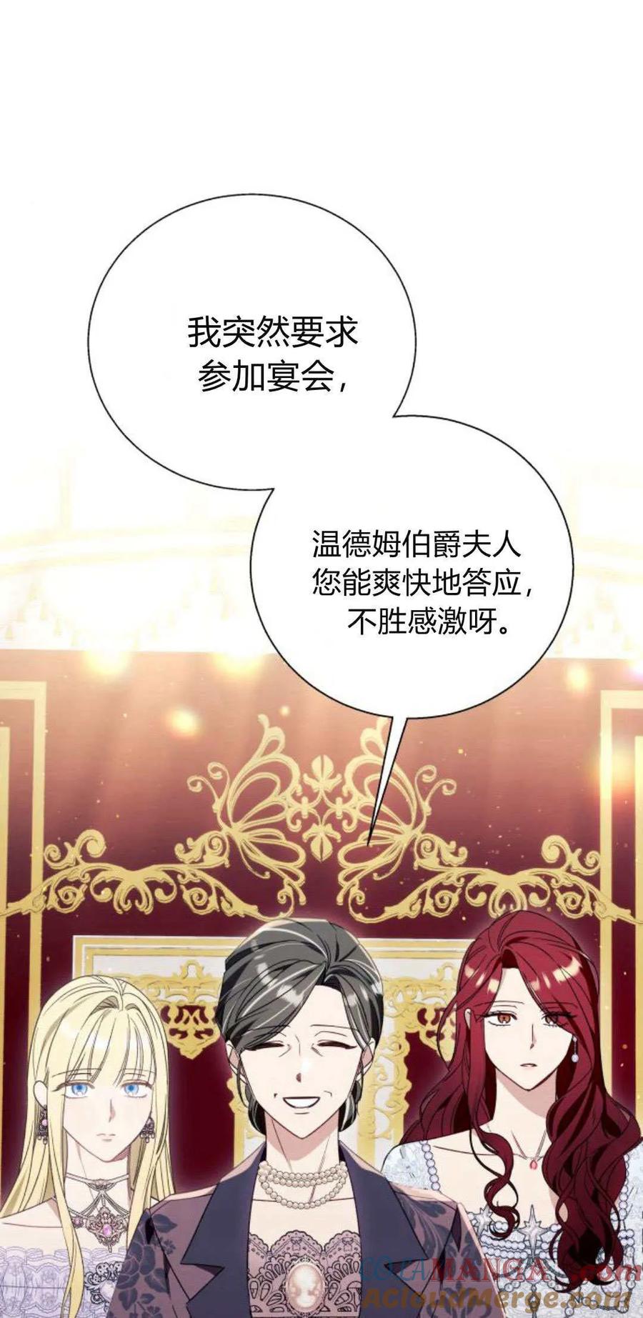《以为只是普通附身》第66话 第31页