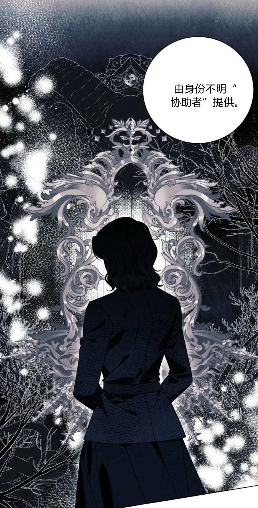 《以为只是普通附身》第66话 第3页
