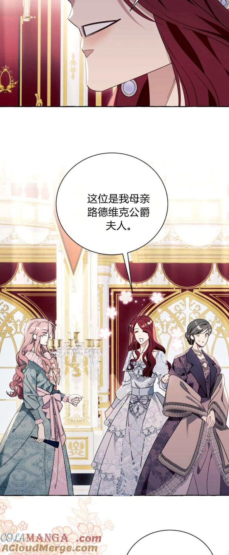 《以为只是普通附身》第66话 第46页