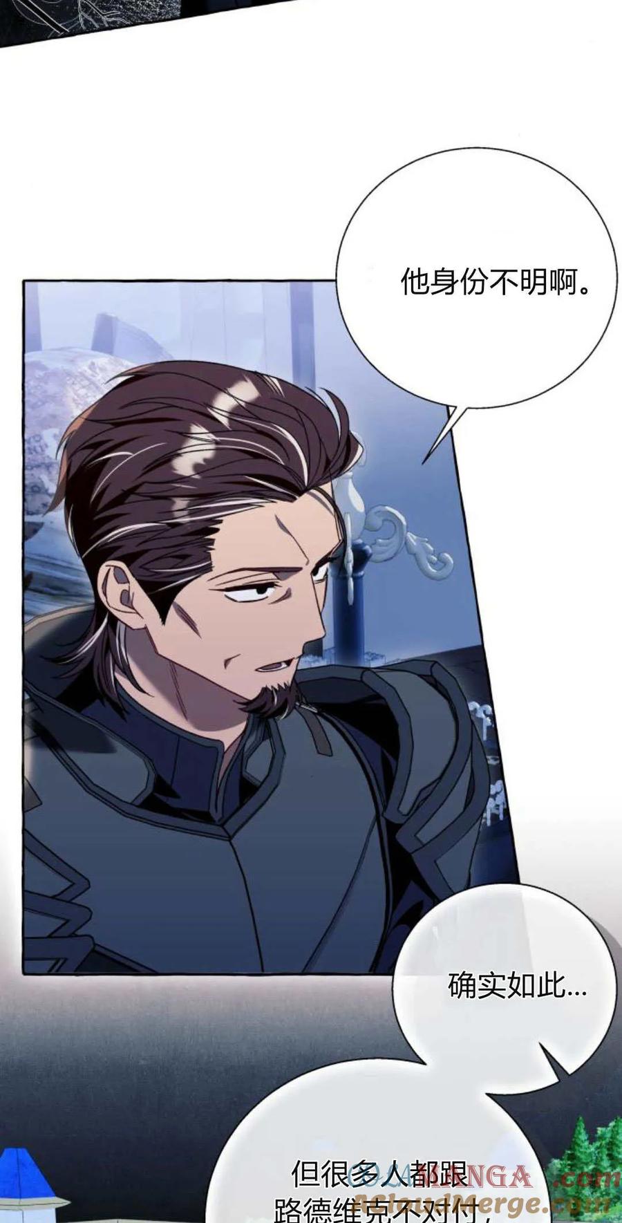 《以为只是普通附身》第66话 第4页