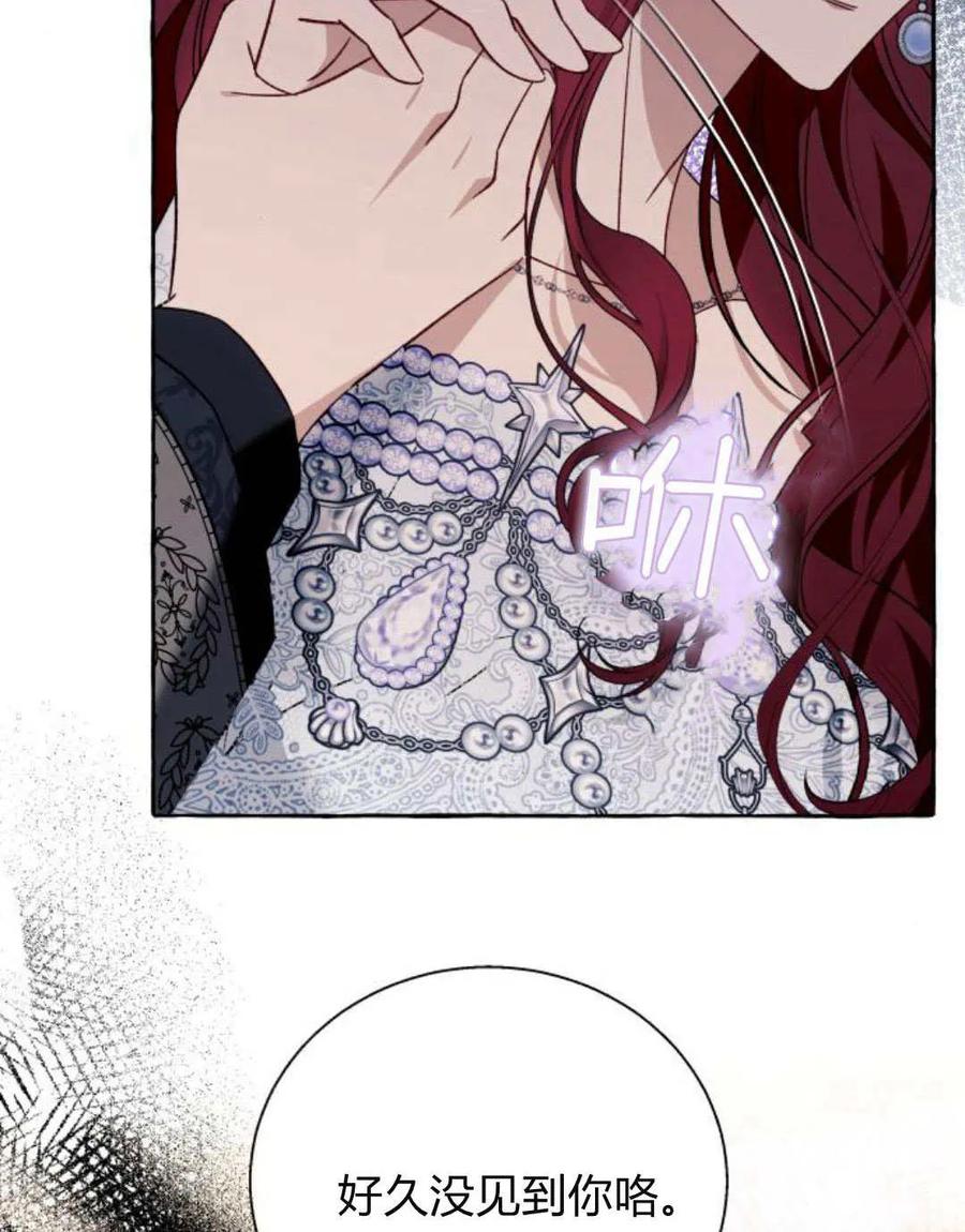 《以为只是普通附身》第66话 第57页