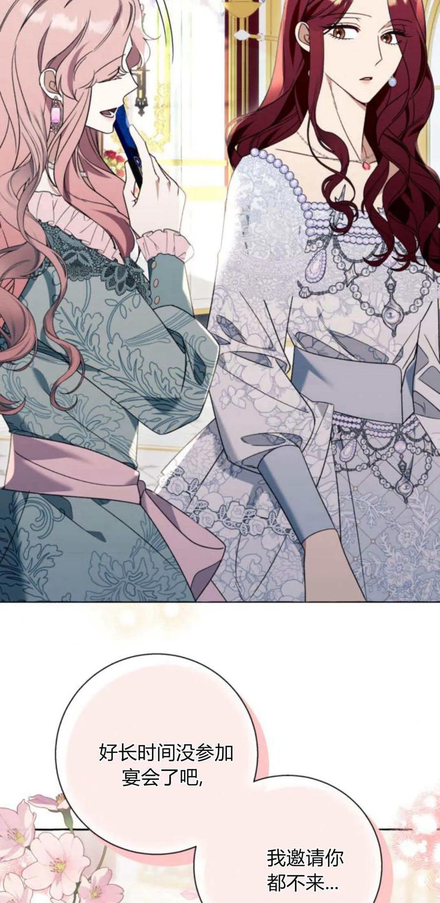 《以为只是普通附身》第66话 第39页