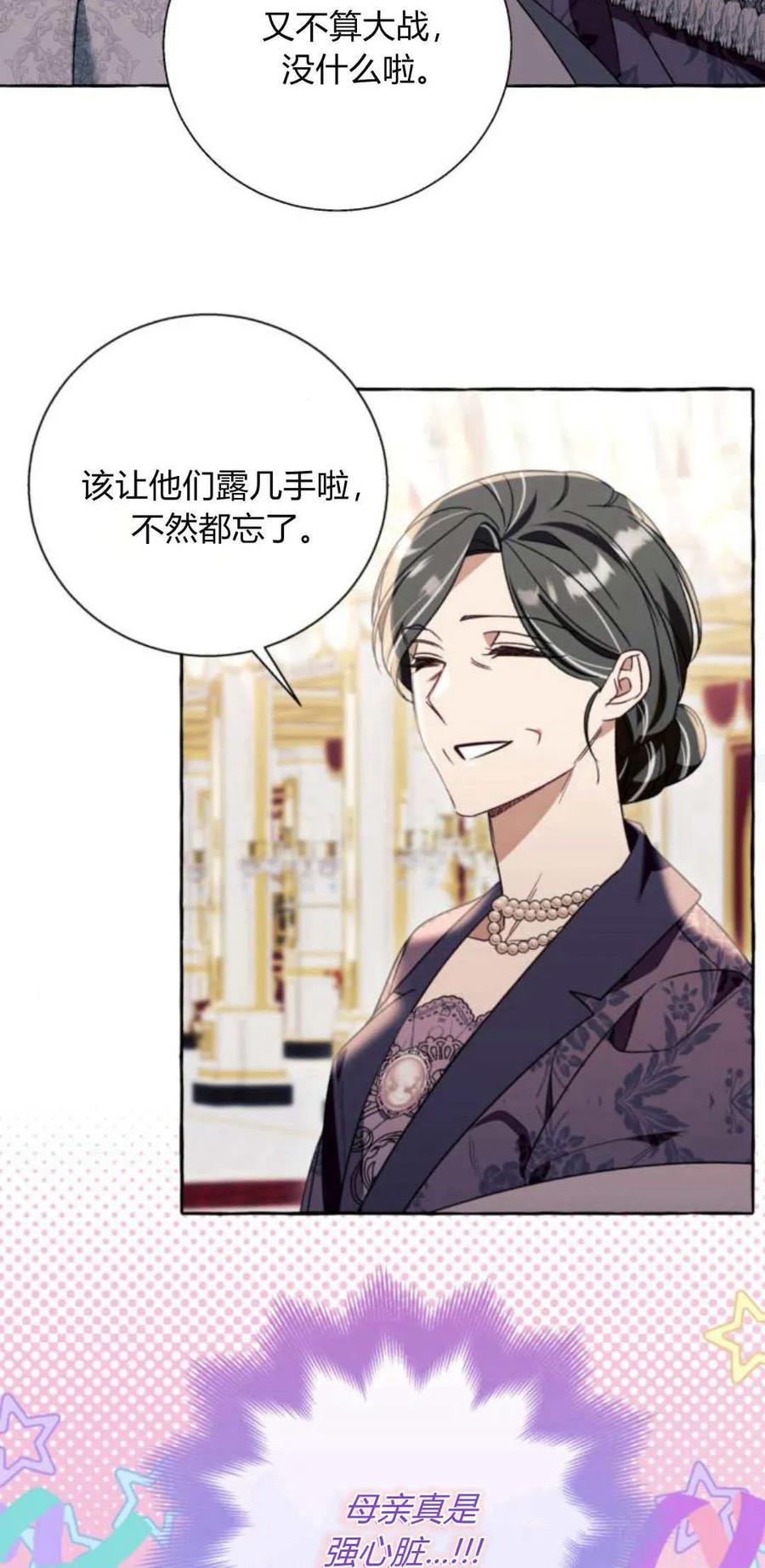 《以为只是普通附身》第66话 第36页