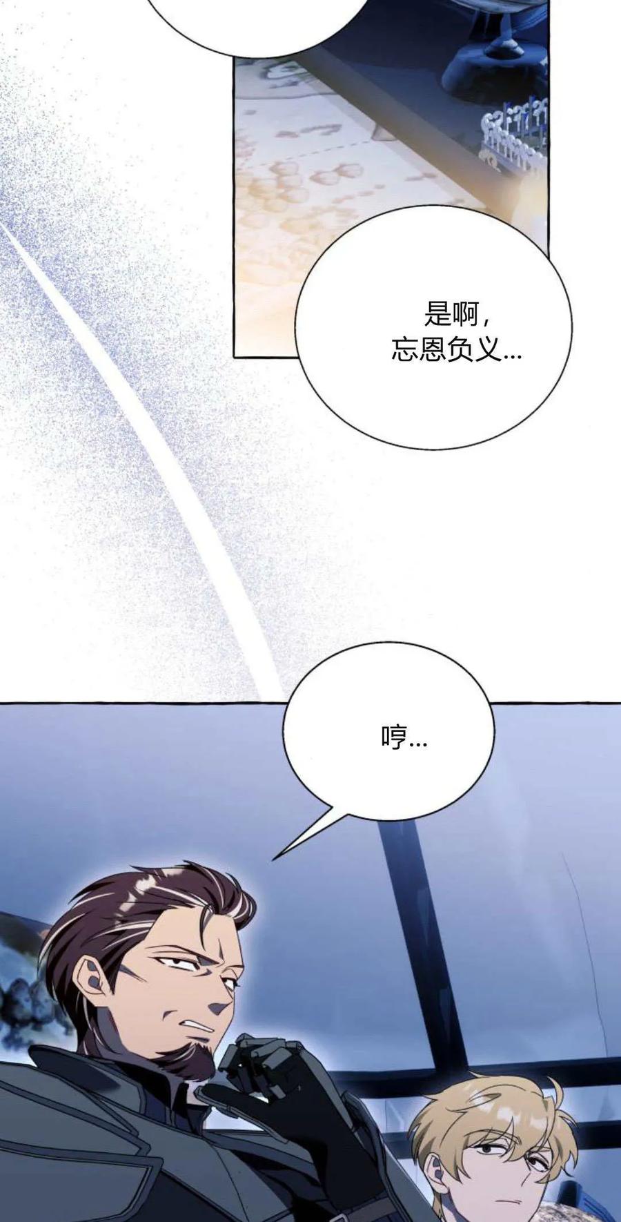 《以为只是普通附身》第66话 第8页