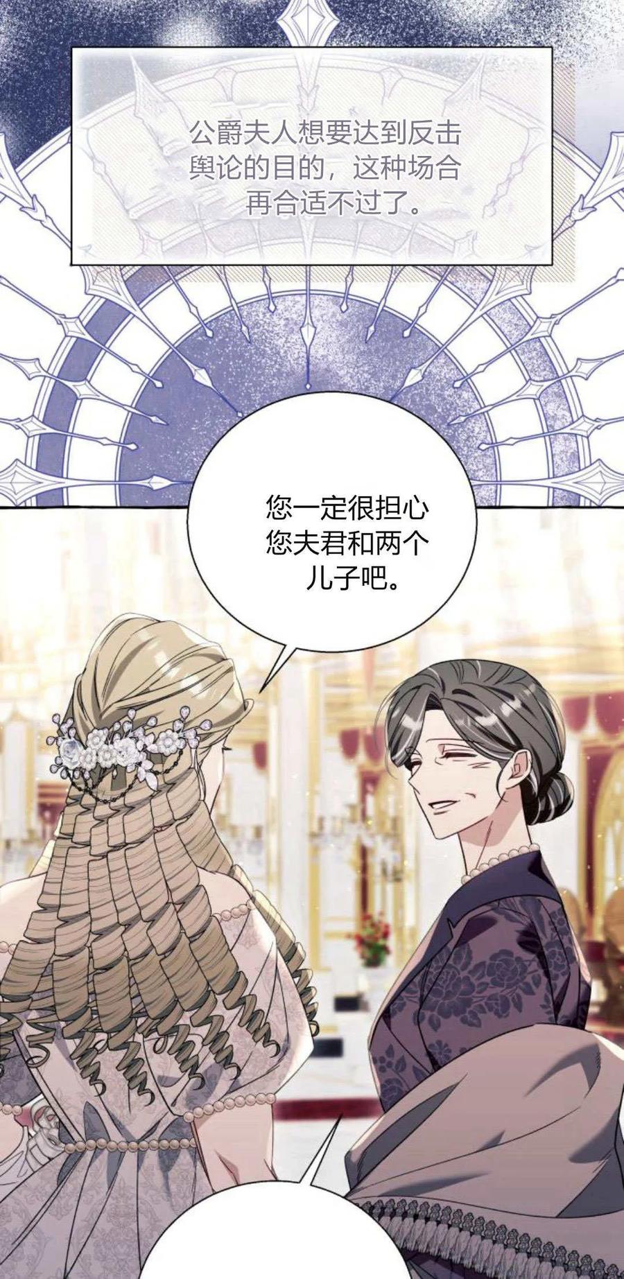 《以为只是普通附身》第66话 第35页
