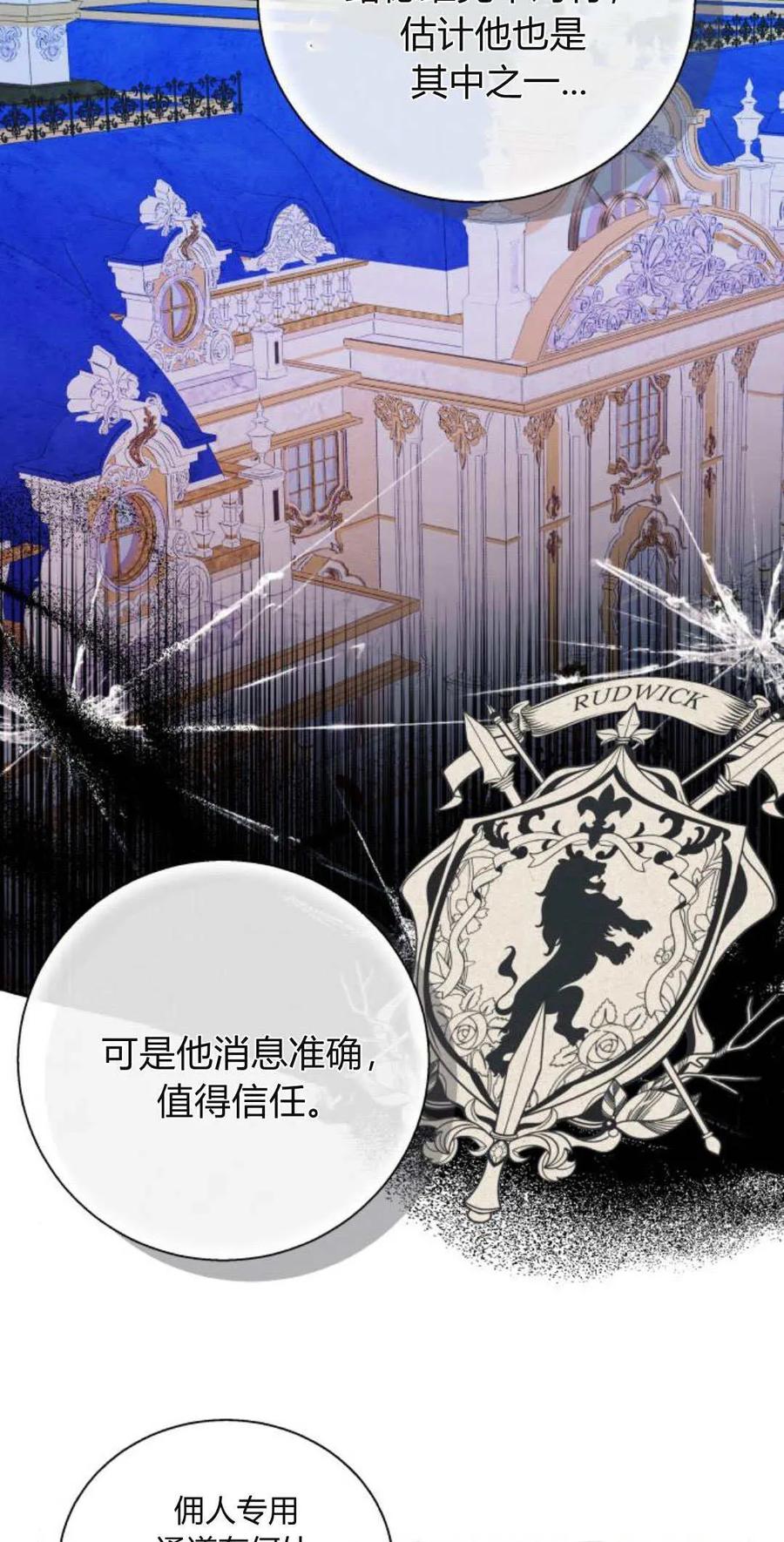 《以为只是普通附身》第66话 第5页