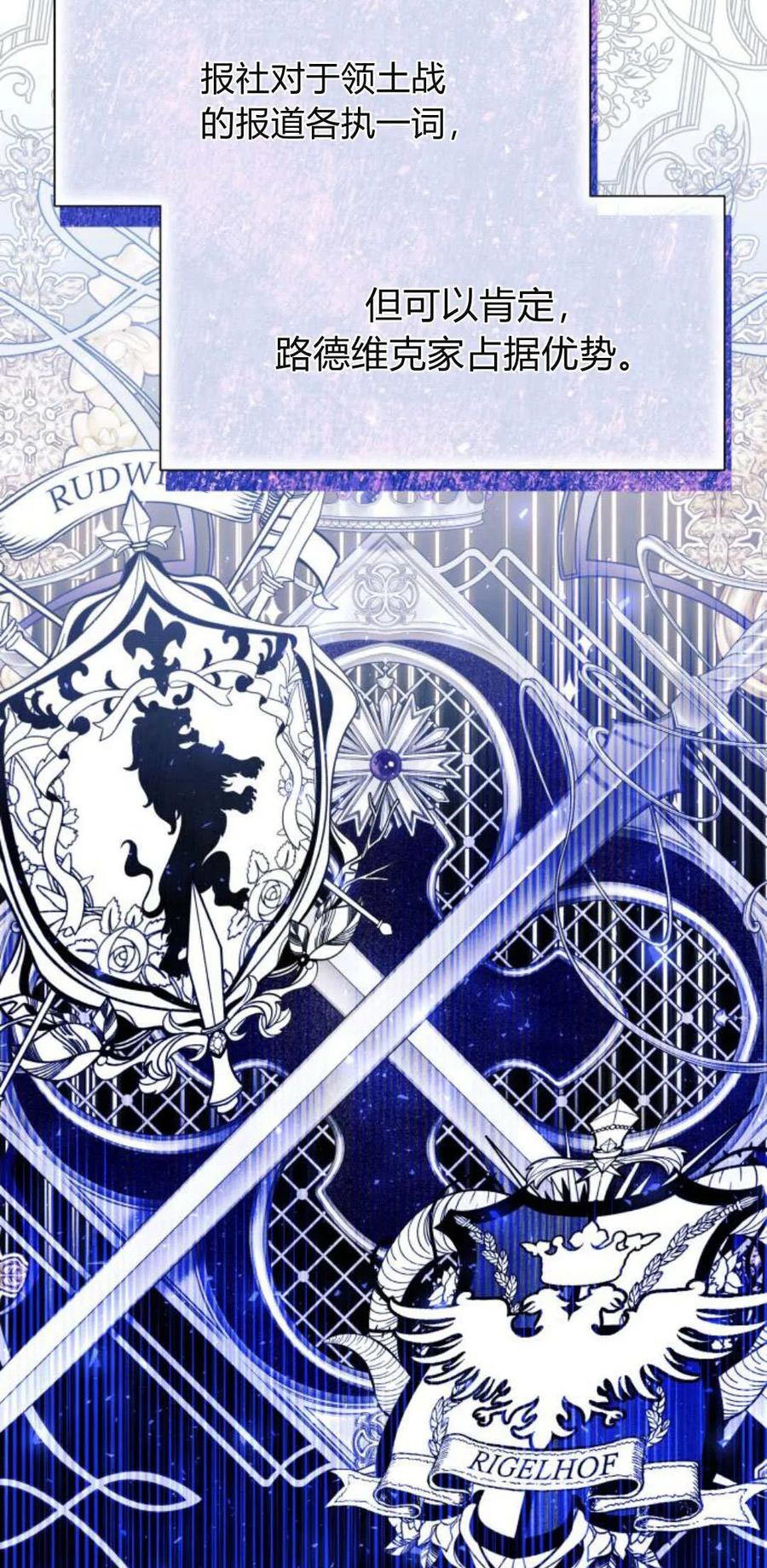 《以为只是普通附身》第66话 第23页