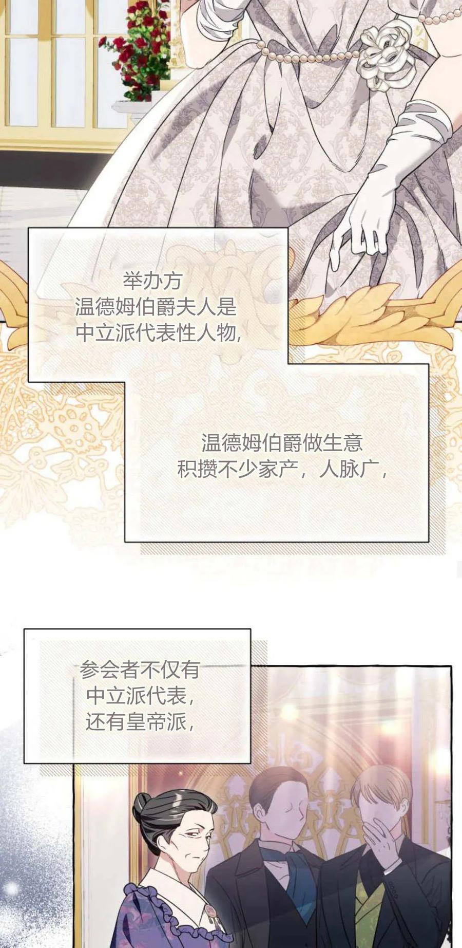 《以为只是普通附身》第66话 第33页