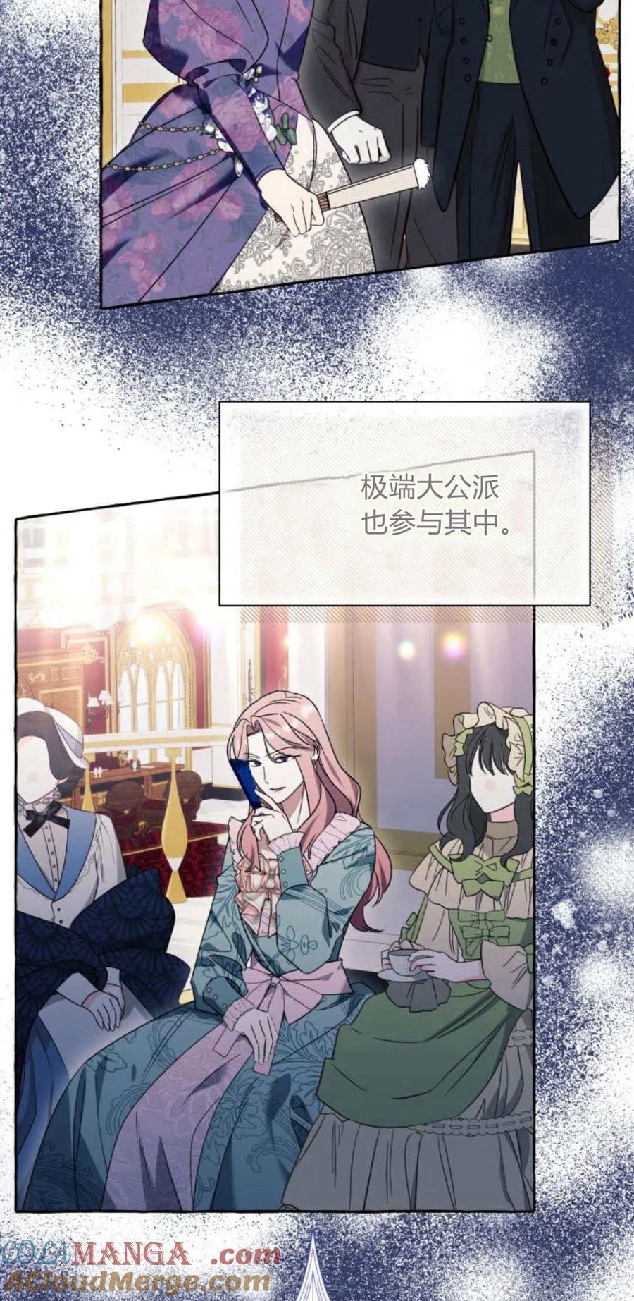 《以为只是普通附身》第66话 第34页