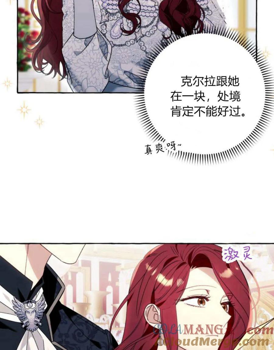 《以为只是普通附身》第66话 第55页