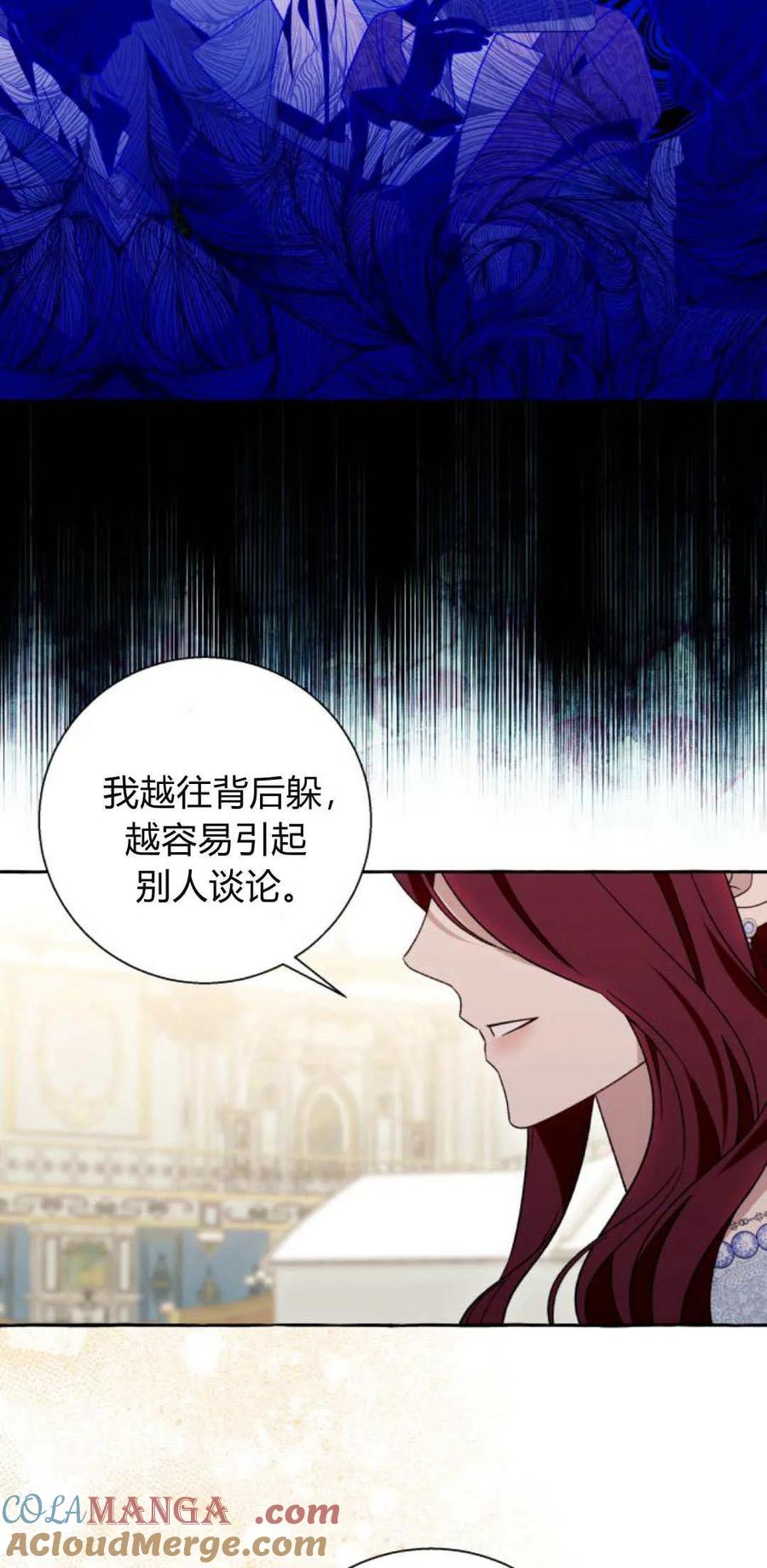 《以为只是普通附身》第66话 第28页