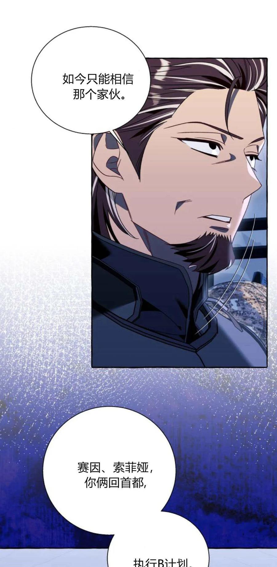 《以为只是普通附身》第66话 第11页