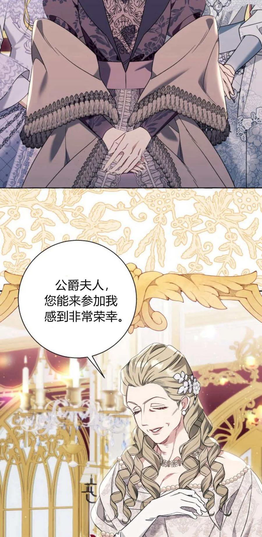 《以为只是普通附身》第66话 第32页