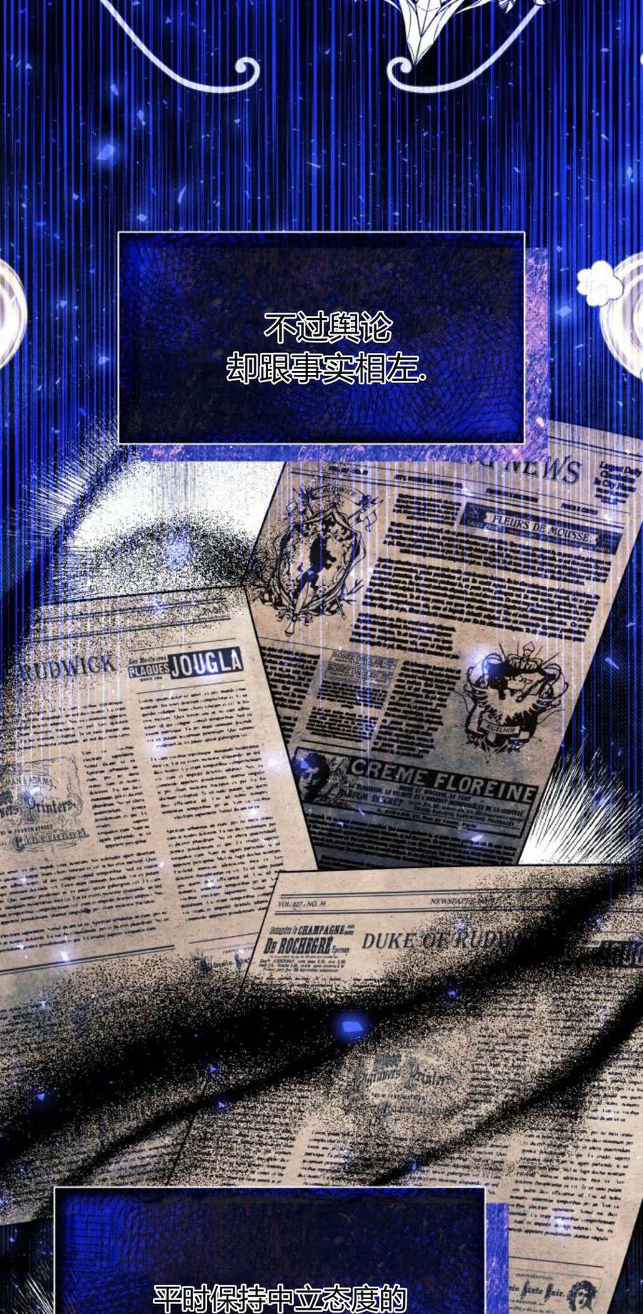 《以为只是普通附身》第66话 第24页
