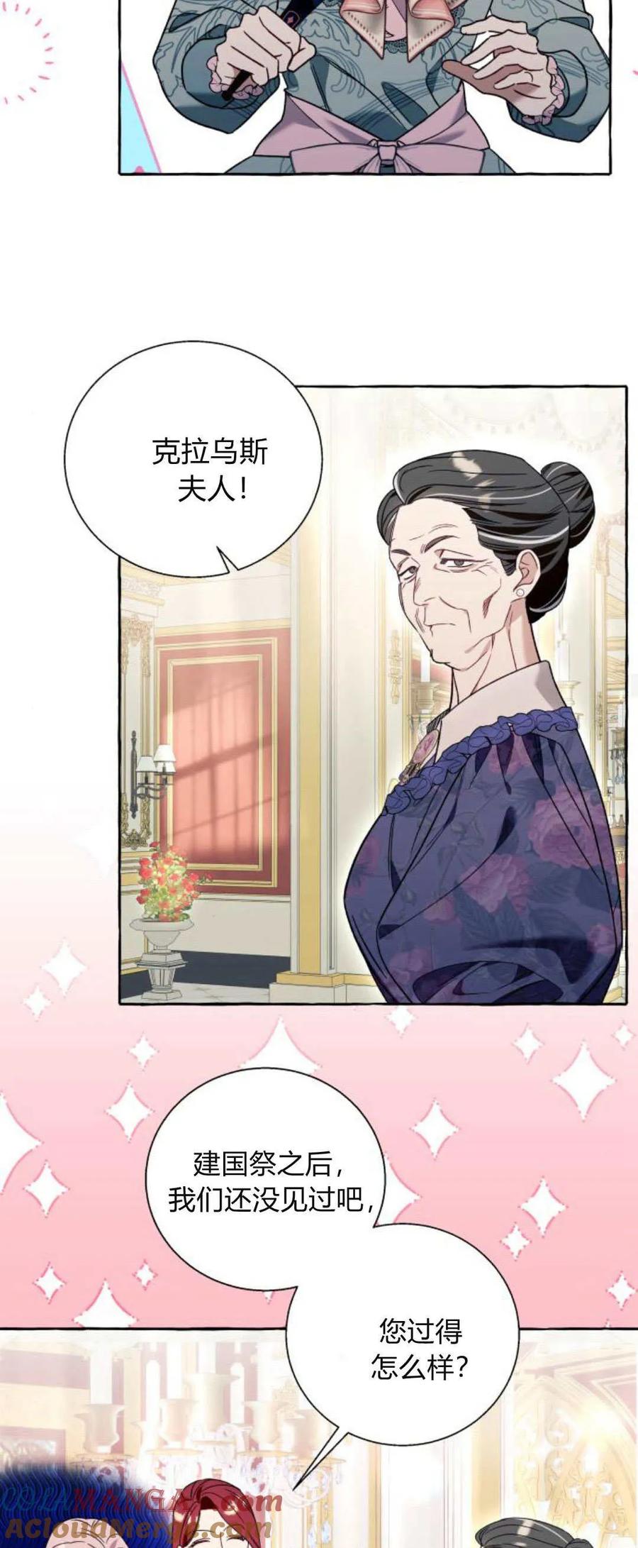 《以为只是普通附身》第66话 第49页