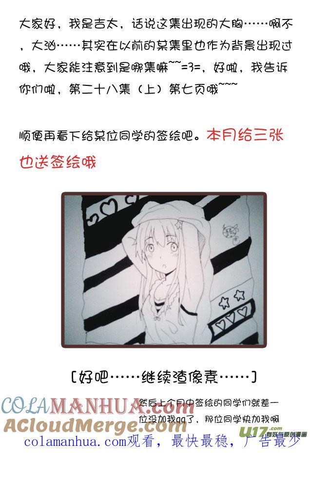 我与不可思议的少女们 ★大汹的报道★ 第9页