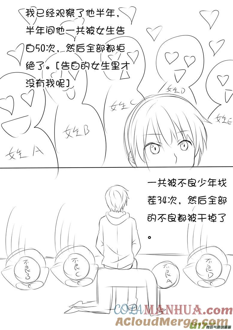 我与不可思议的少女们 ★大汹的报道★ 第2页