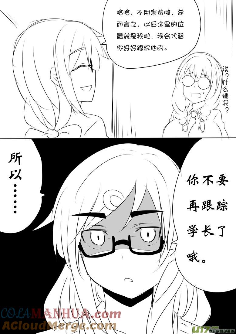 我与不可思议的少女们 ★大汹的报道★ 第6页