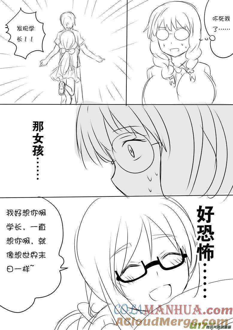 我与不可思议的少女们 ★大汹的报道★ 第8页