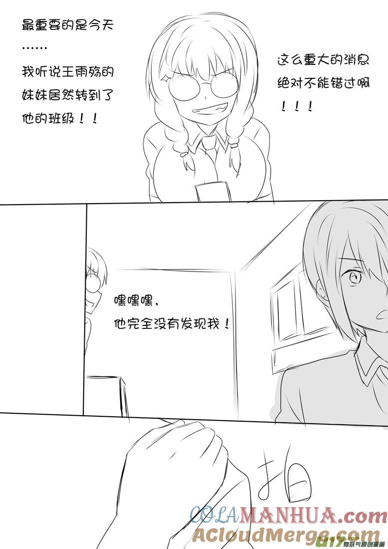 我与不可思议的少女们 ★大汹的报道★ 第4页