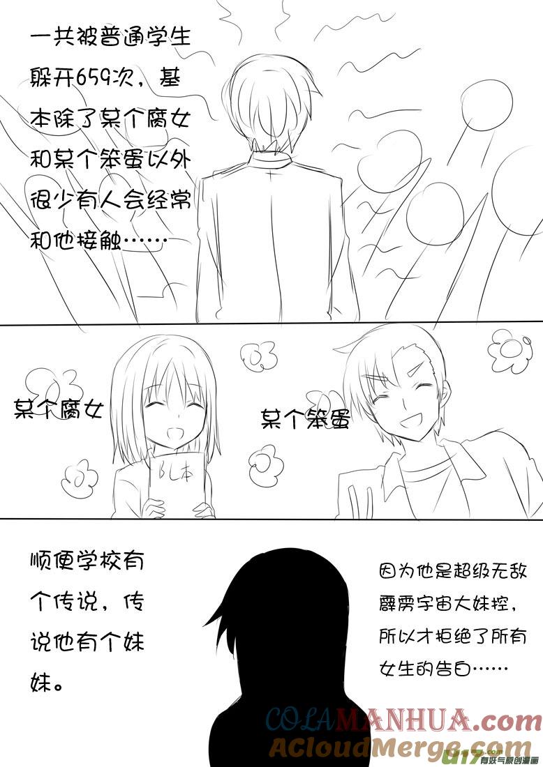 我与不可思议的少女们 ★大汹的报道★ 第3页