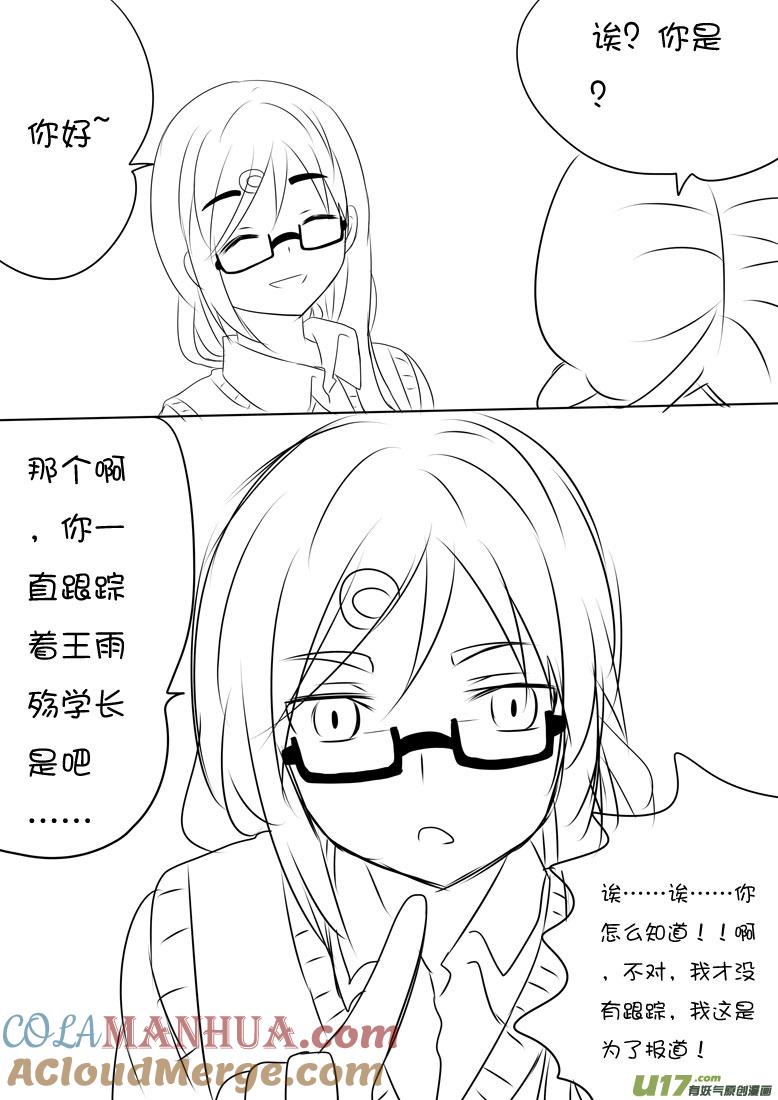 我与不可思议的少女们 ★大汹的报道★ 第5页
