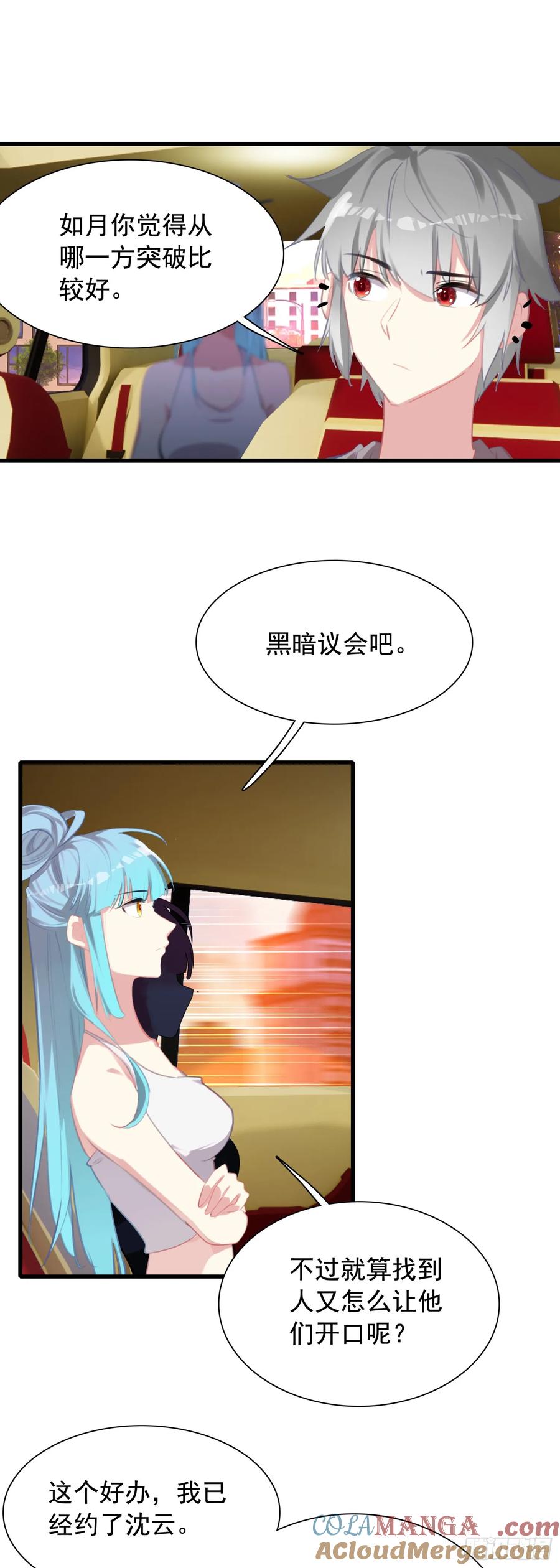 《生肖守护神》113 努力修炼 第3页