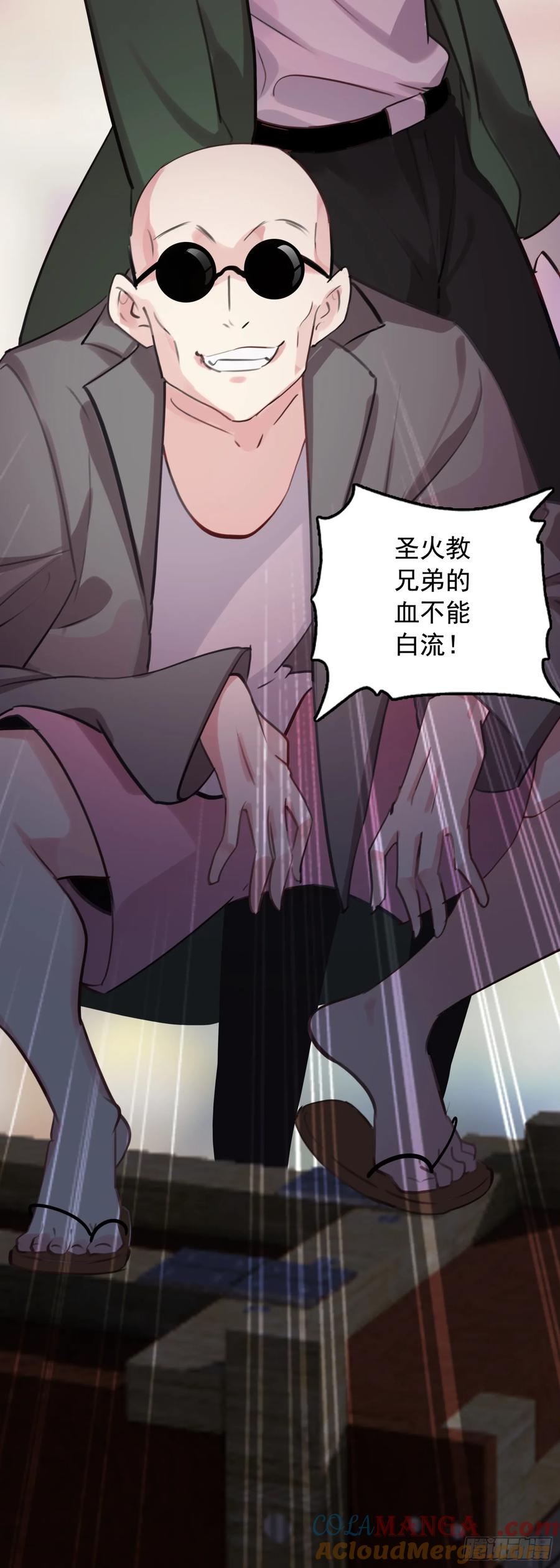 《生肖守护神》113 努力修炼 第7页