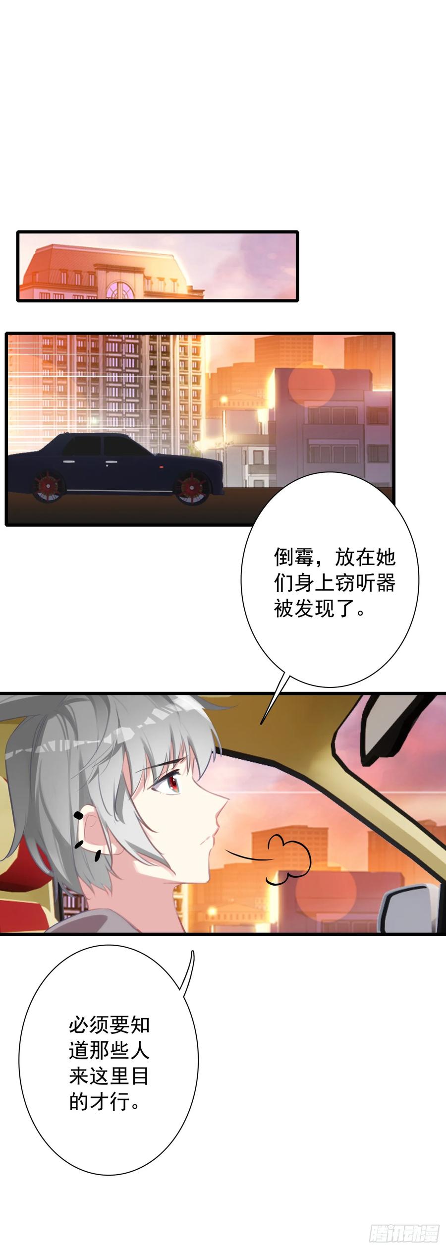 《生肖守护神》113 努力修炼 第2页