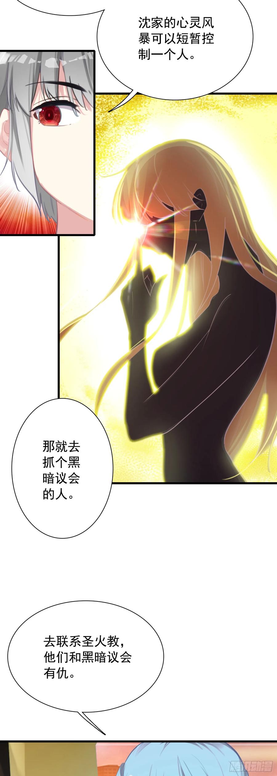 《生肖守护神》113 努力修炼 第4页