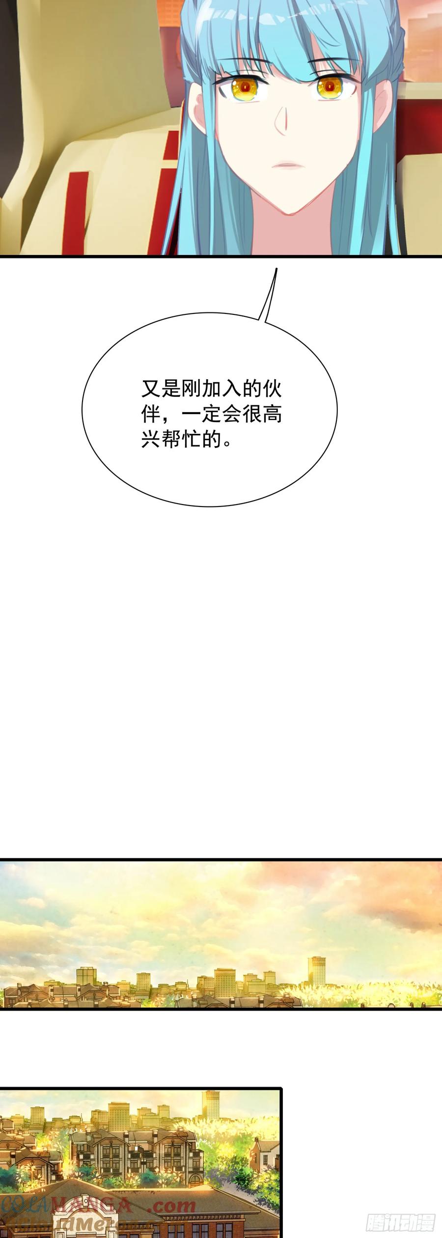 《生肖守护神》113 努力修炼 第5页