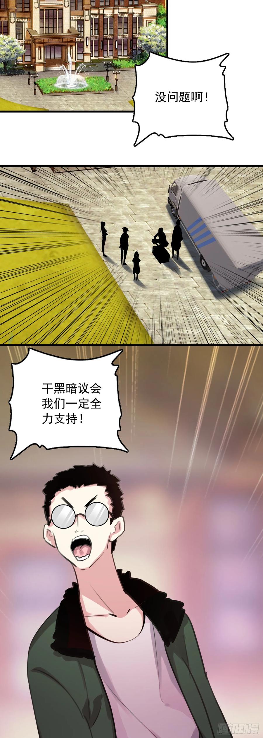 《生肖守护神》113 努力修炼 第6页