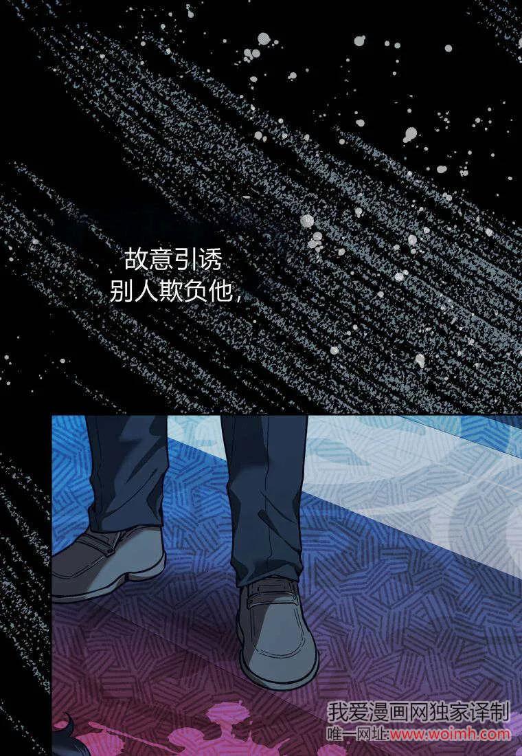 黑幕虎鲸宝宝 第15话 第60页
