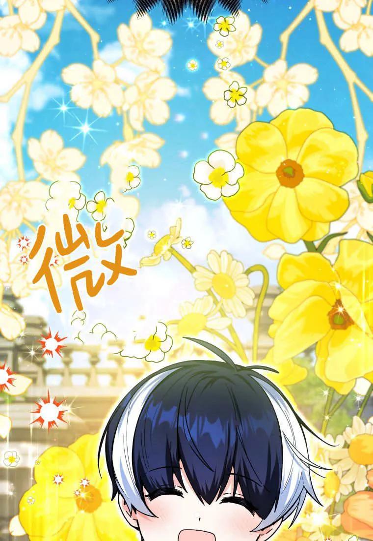 黑幕虎鲸宝宝 第15话 第116页