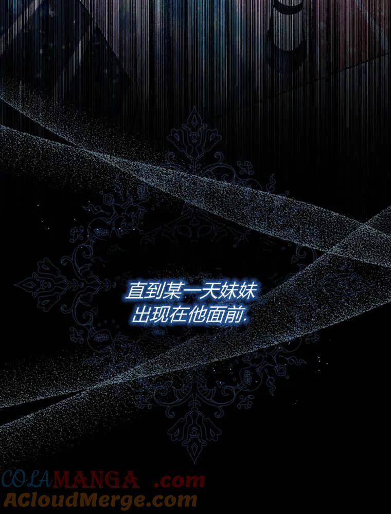 黑幕虎鲸宝宝 第15话 第65页