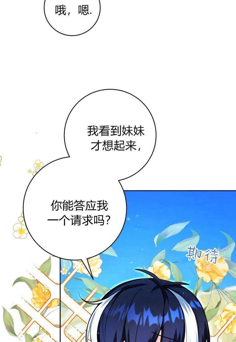 黑幕虎鲸宝宝 第15话 第103页