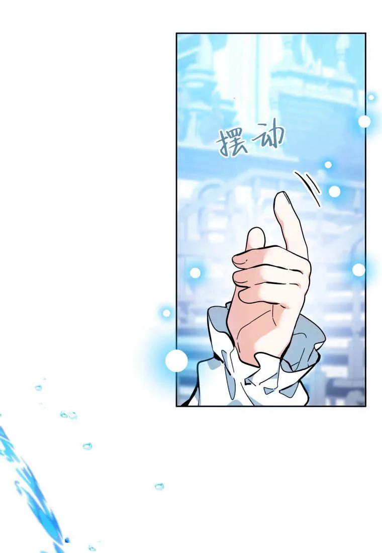 黑幕虎鲸宝宝 第15话 第95页