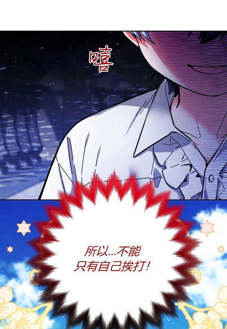 黑幕虎鲸宝宝 第15话 第115页
