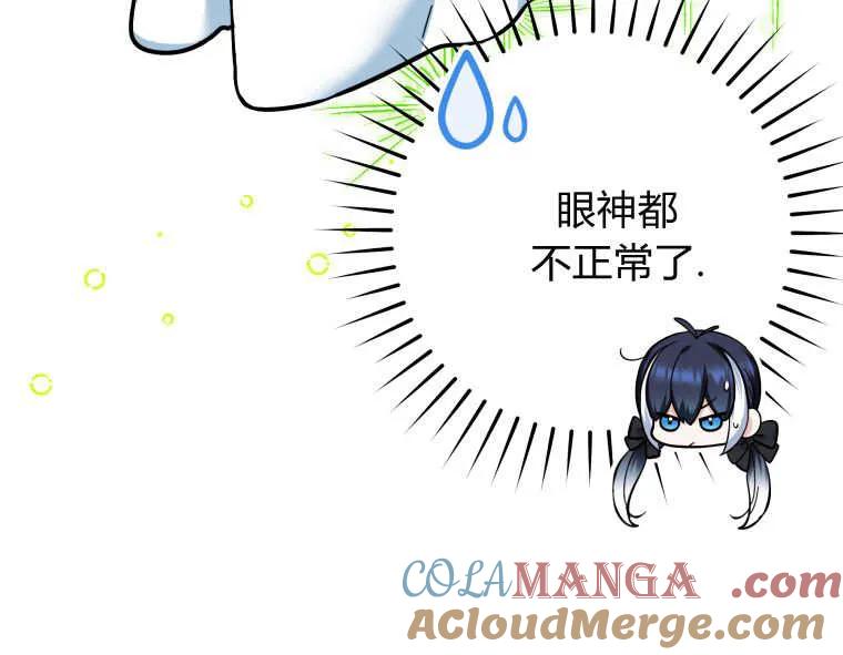 黑幕虎鲸宝宝 第15话 第101页