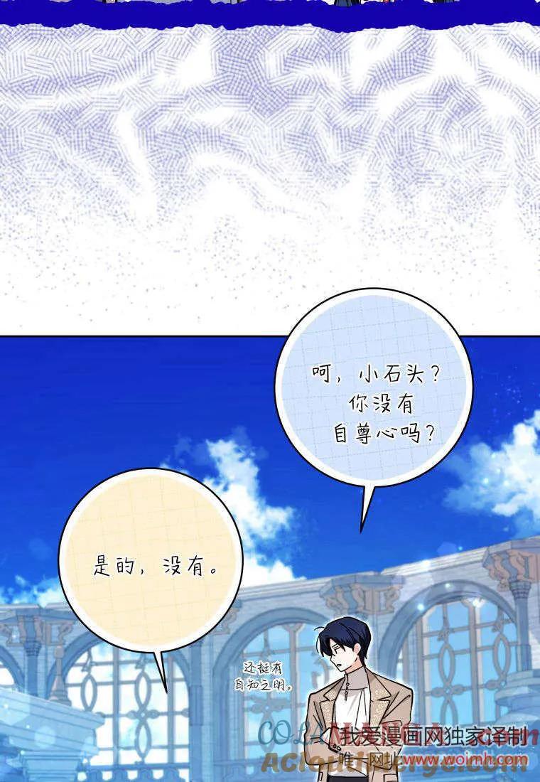 黑幕虎鲸宝宝 第15话 第85页