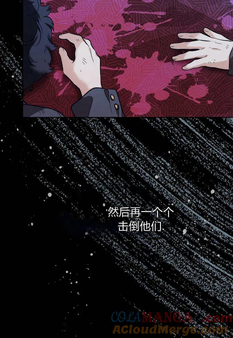 黑幕虎鲸宝宝 第15话 第61页
