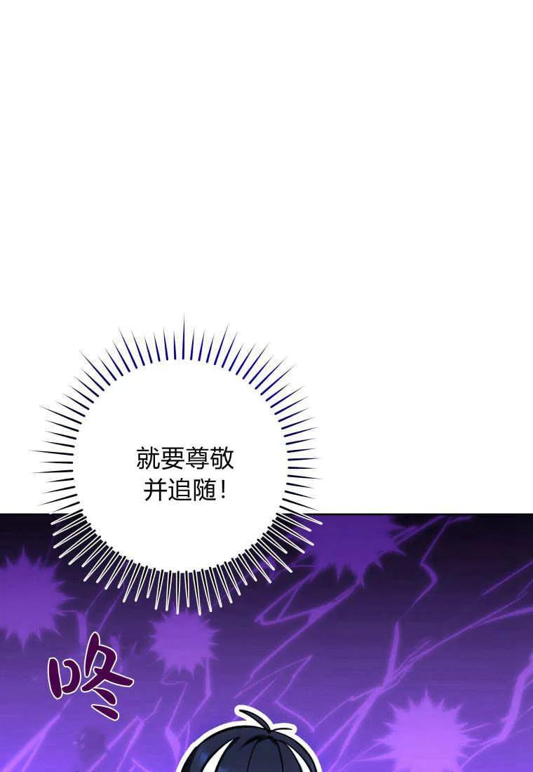 黑幕虎鲸宝宝 第15话 第75页