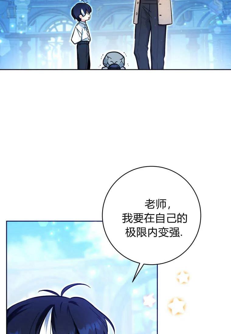 黑幕虎鲸宝宝 第15话 第86页